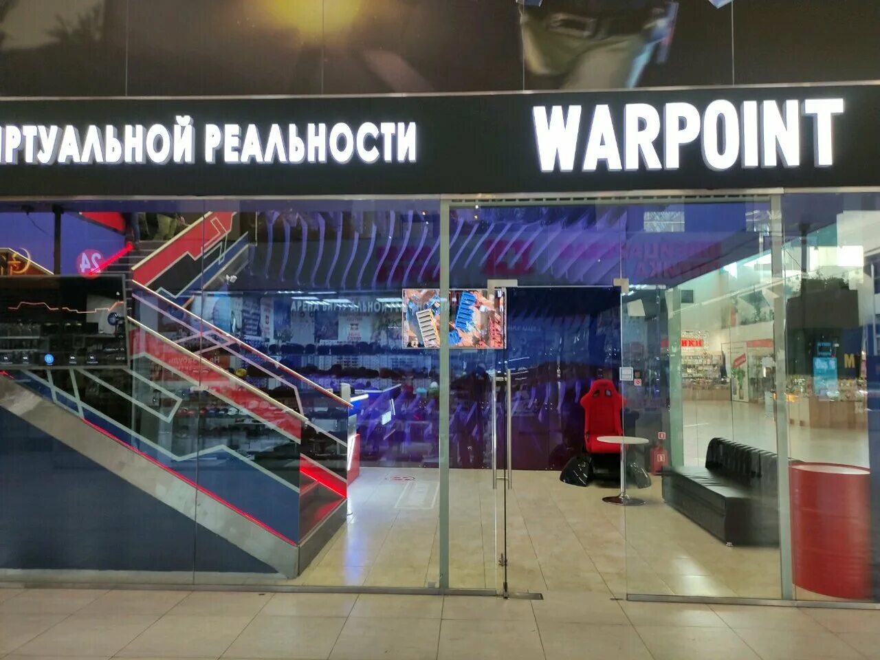 Увлекательный квест "Warpoint (пр-т Волгоградский)" в Москве