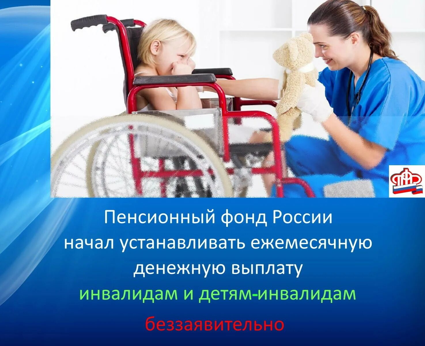 Выплаты на работе за ребенка инвалида. Выплаты детям инвалидам. пособия инвалидам. компенсация инвалидам. выплаты детских пособий детям инвалидам.