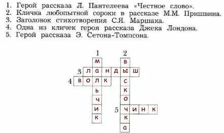 Сравнение седины с инеем в литературе сканворд