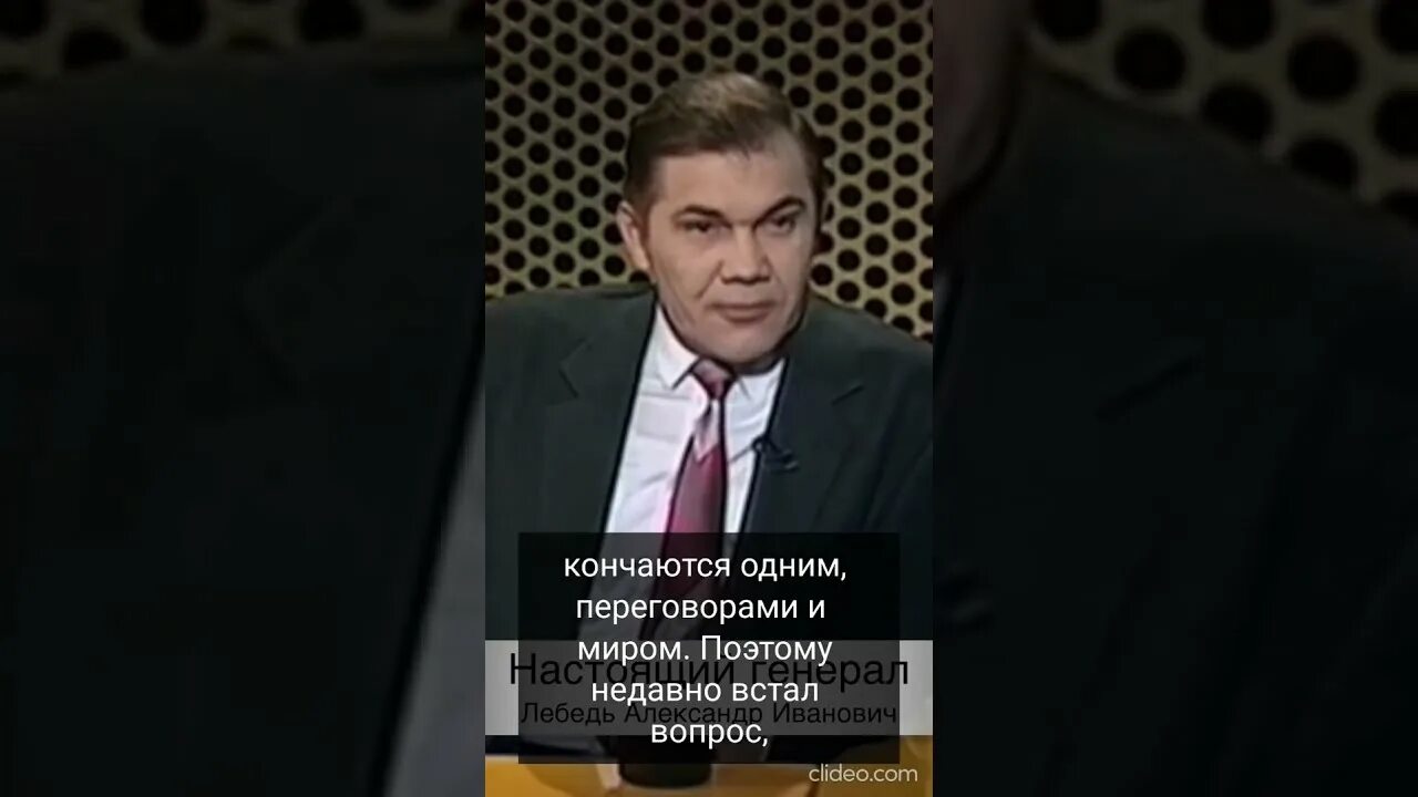 Лебедь дайте роту детей элиты. Генерал лебедь дайте мне набрать. генерал лебедь дайте мне роту из детей элиты. генерал лебедь о войне. лебедь интервью.