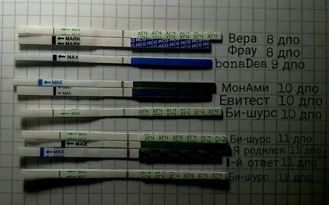 Хгч на 9 день
