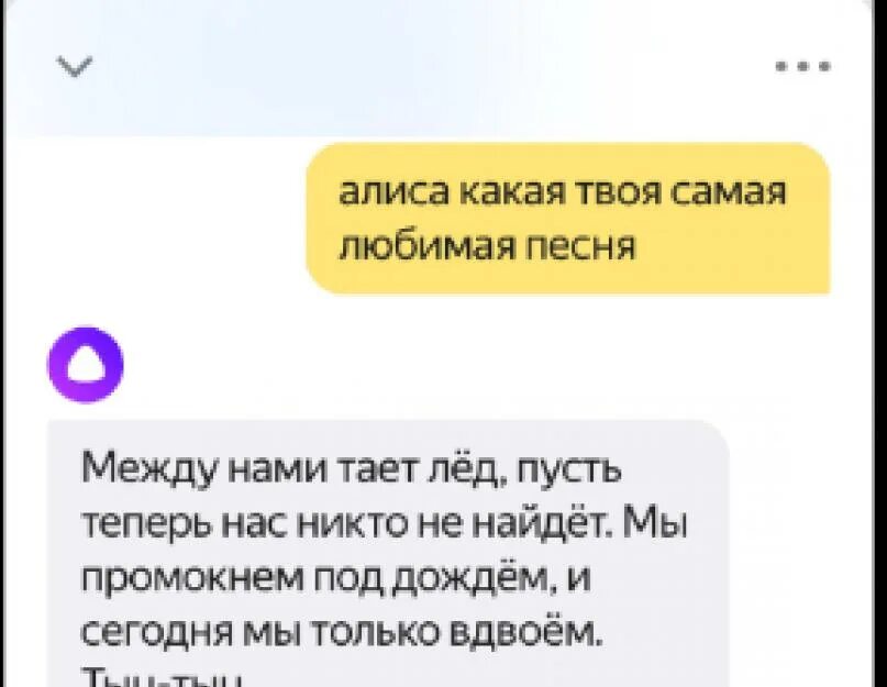 Алиса в каком городе находится