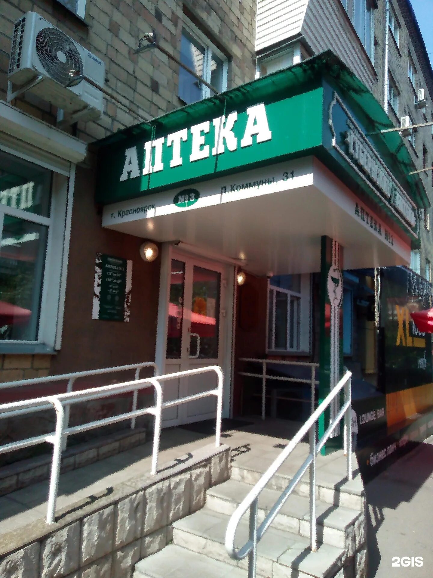 коммуны 31. ул. барышня магазин нижнего белья красноярск. коммуны 31. парижской коммуны 31 красноярск.