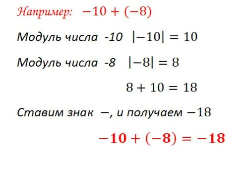 Сложение и вычитание рациональных чисел. Математика 6 класс номер 956. Задачи на сложение и вычитание рациональных чисел. Сложение рациональных чисел. Свойства сложения рациональных чисел 6 класс.
