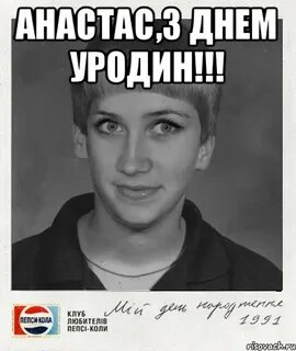 Песня пусть кричат уродина