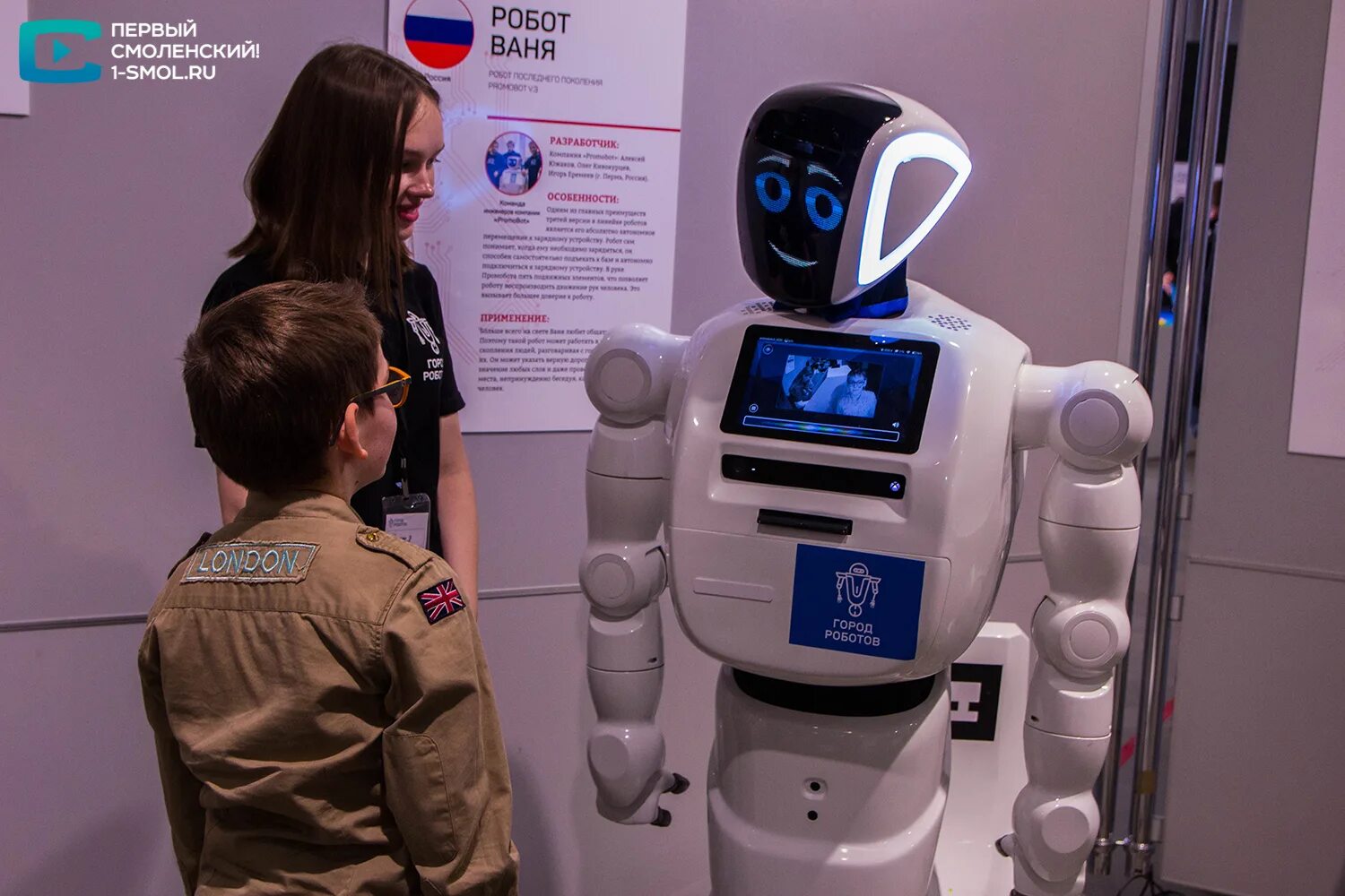 Говорящие роботы есть. Выставка роботов смоленск. говорящий робот. говорящие роботы. выставка роботов смоленск 2025.