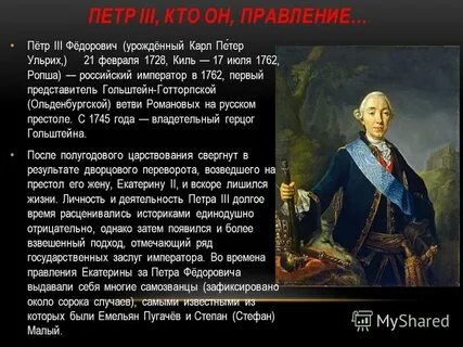 Кто участвовал в заговоре против петра 3