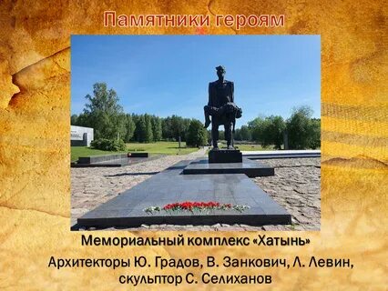 Презентацию герои защитники