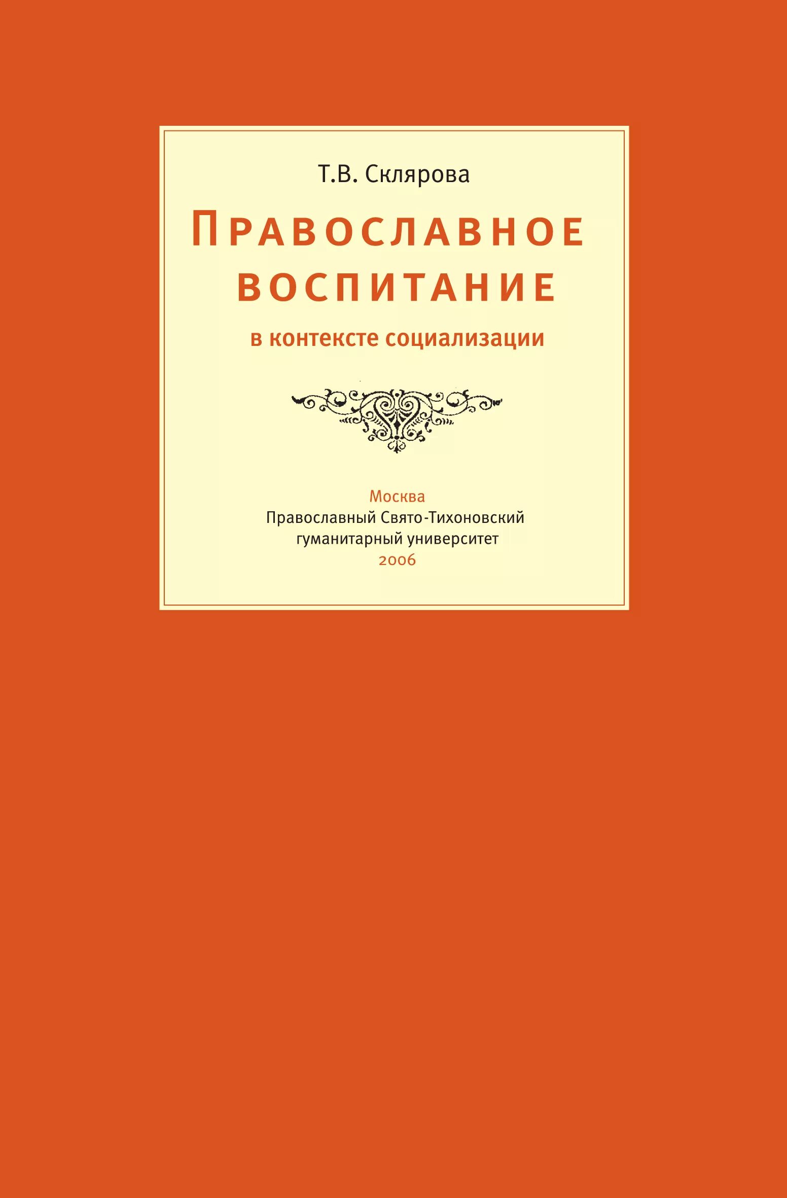 Социализация книги