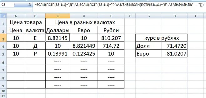 Пстр в excel. Пстр в excel