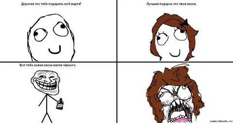 Как ответить на вопрос что подарить