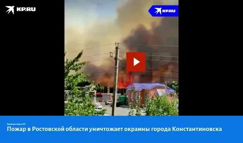 Рп5 константиновск ростовская область на неделю