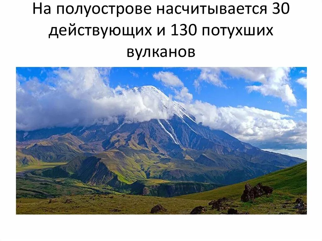 Природные комплексы дальнего Востока. География 8 класс природные комплексы дальнего Востока. Уникумы дальнего Востока. Природный комплекс дальнего Востока Уникумы.