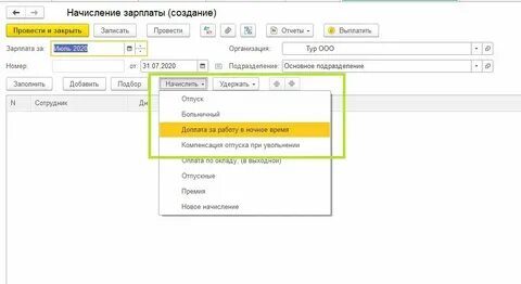 Работа в ночное время сколько процентов