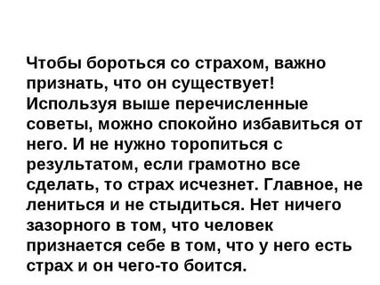 Как с ней бороться