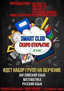 Дополнительный набор в группы