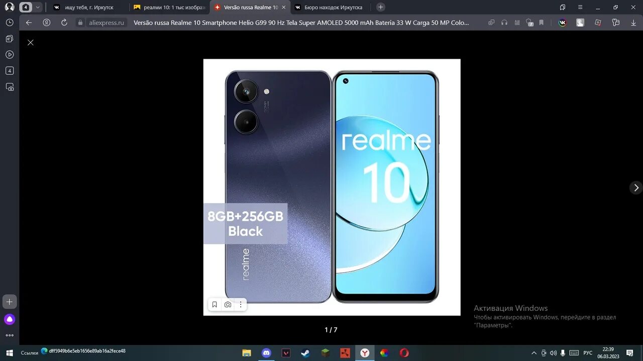 Realme черный экран. Realme 10 черный. Телефоны. Телефон и фирмы Realme 10. Как узнать модель телефона Realme.