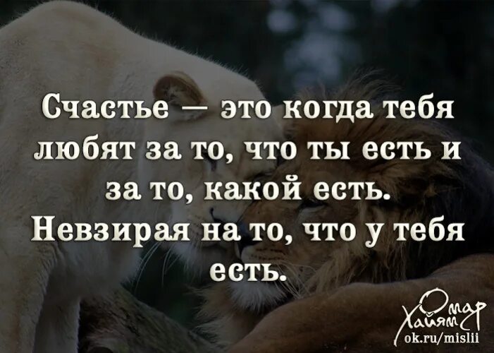 Без звонка можешь войти в мой дом. Счастье это когда. Счастье это когда тебя понимают. Счастье это когда цитаты. Когда счастье есть.