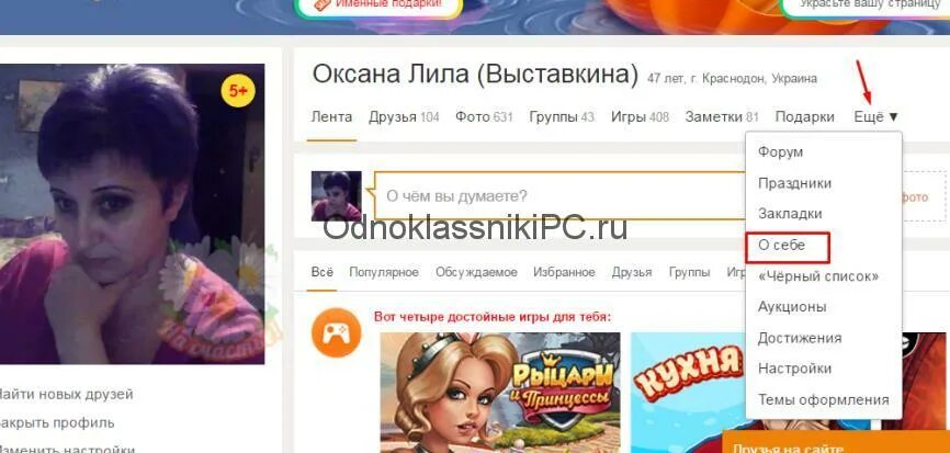 Одноклассники семейное положение. Оформиться в одноклассники. как найти человека по фото в одноклассниках. как отметить друга на фото в одноклассниках. как найти человека по фото в одноклассниках с телефона.