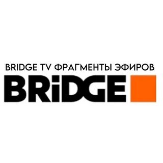 Программа передач канала бридж