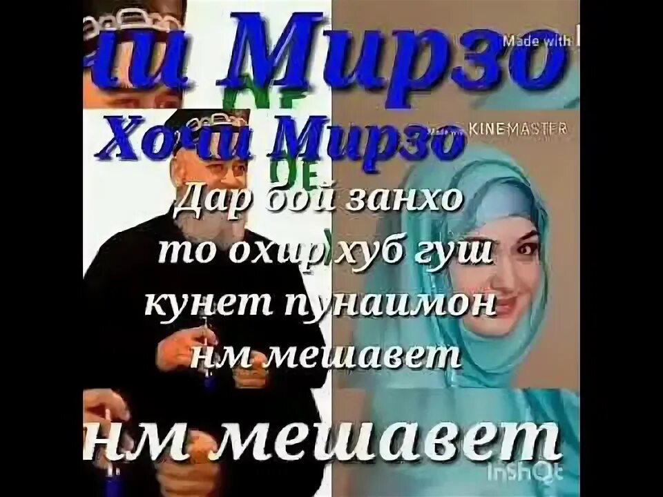 Барои занхо. Суратхои исломи. Хочи мирзо зан. Хочи мирзо 2023. Барои занхо.