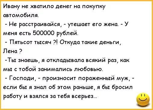 Шутки про семью квн. Анекдоты про мужа жену и в больницу. Анекдот про Дона Педро. Анекдот муж с женой занимаются. Анекдот про Дона Педро и жену.