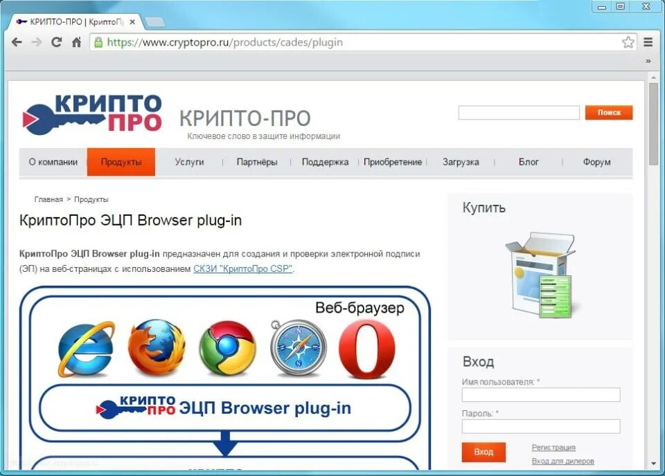 Http cryptopro ru products cades plugin