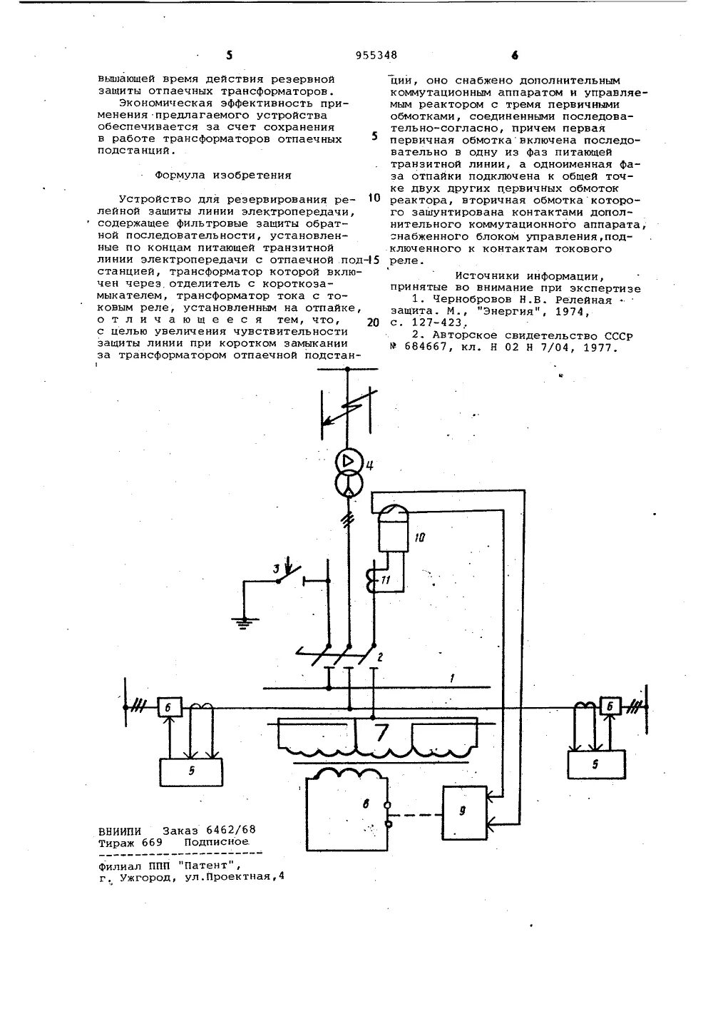 Книга релейная защита Чернобровов. Чернобровов релейная защита pdf. Чернобровов релейная защита схемы. Чернобровов релейная защита энергетических систем. Чернобров релейная защита