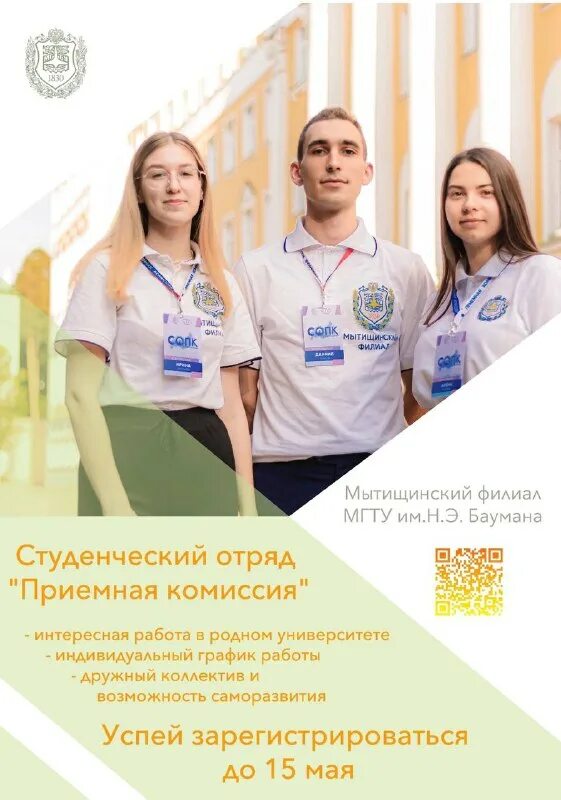 сайт мытищинского филиала мгту им баумана. мгту филиал в мытищах. мытищинский филиал мгту им баумана. мгту имени баумана мытищи. сайт мытищинского филиала мгту им баумана.