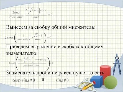 Общий множитель дроби это