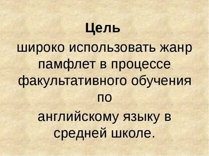 Широкая цель