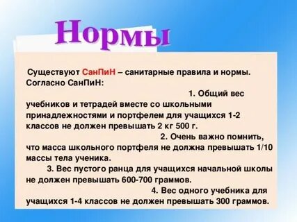 Norma 7