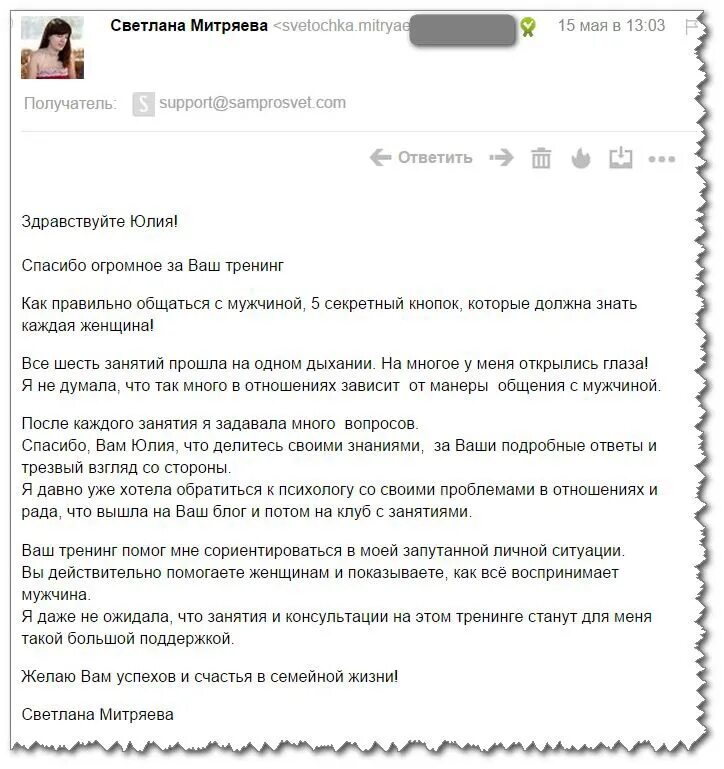 Муж ведет переписку. Разговор с мужчиной об отношениях примеры. Как правильно общаться с мужчиной. Правила общения с мужчиной. Как правильно общаться с парнем.