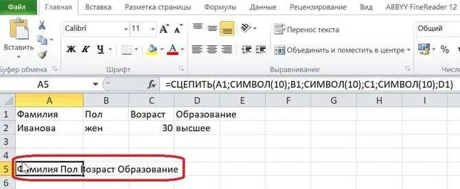 Как в экселе переносить текст в ячейке. Перенос текста в ячейке. перенос в ячейке excel. перенос слов в ячейке excel. перенос строки в эксель в ячейке.