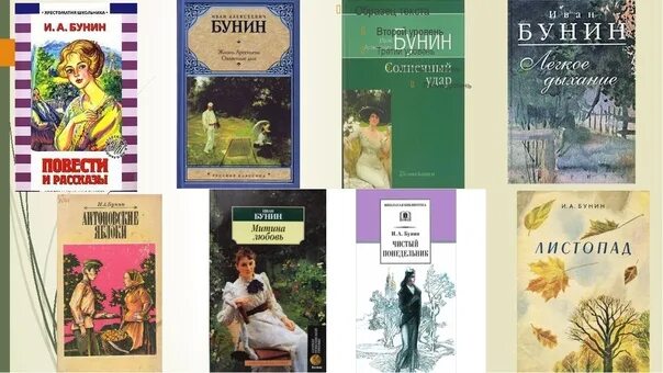 Известные рассказы бунина. Бунин самые известные произведения. Произведения Бунина для детей список. Произведения Бунина самые известные детские.