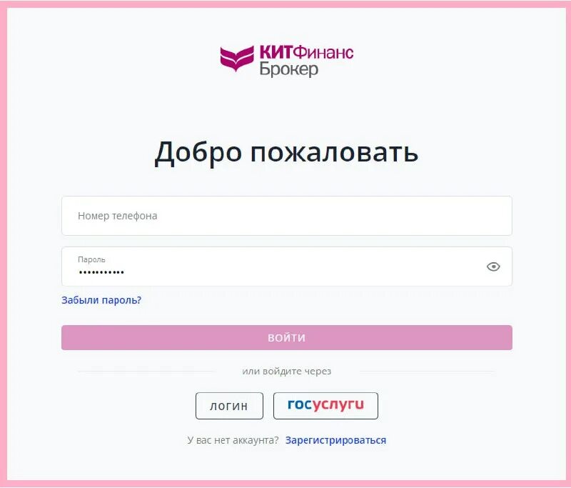 Кит финанс не работает приложение. Кит финанс. Кит финанс не работает приложение. Ооо "кит финанс трейд". Кит финанс.