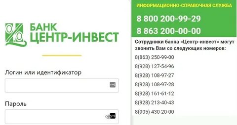 Банк центр инвест каменск шахтинский