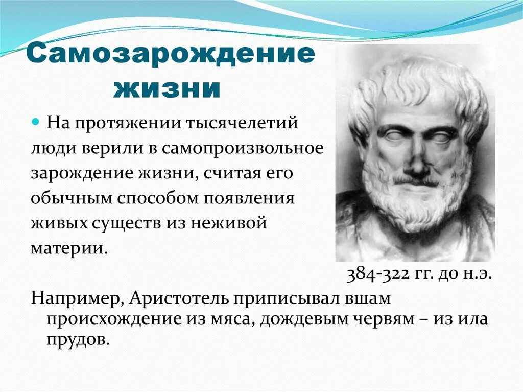Какой ученый считал