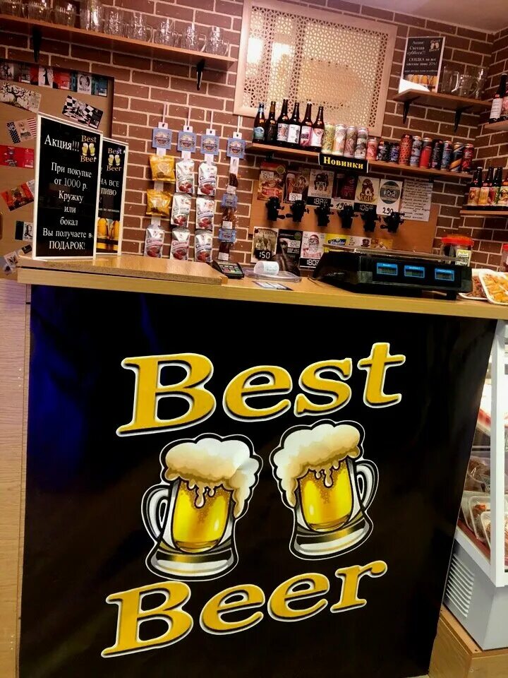 Good beer. Пиво Гуд. Название пивного магазина Гуд бир. Магазин «best Beer». Пиво Санкт-Петербург.