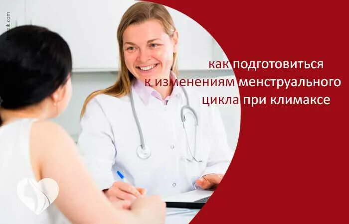 месячные при климаксе. витамины для восстановления цикла месячных. препараты для нормализации менструального. какие месячные при климаксе. таблетки для прерывания месячных.