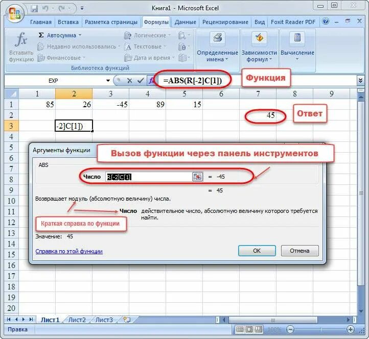 Excel функция выполнить. Функции экселя формулы. microsoft excel функции. основные функции ms excel. основные формулы функций exel.