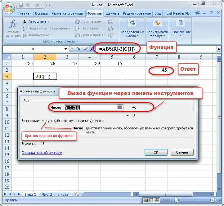 Функции экселя формулы. Microsoft excel функции. Основные функции MS excel. Основные формулы функций Exel. Привязки формул