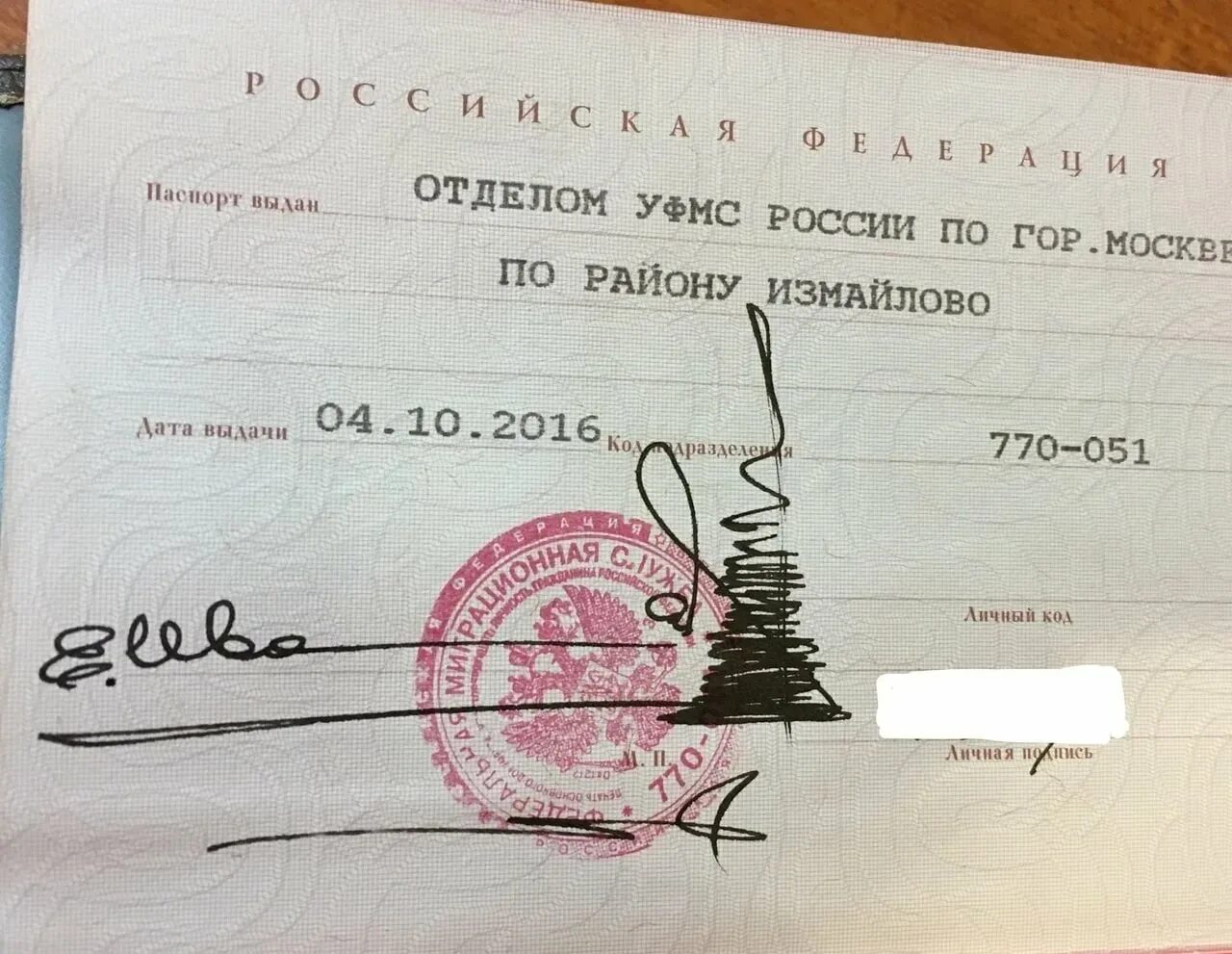 Необычные подписи. Оригинальные росписи. Образцы росписей. Вместо подписи фамилия. Вместо подписи фамилия.