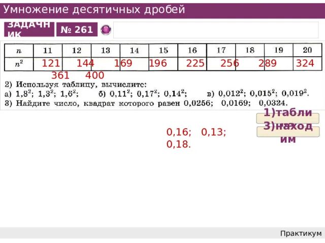 Как умножить десятичную дробь на 0 1