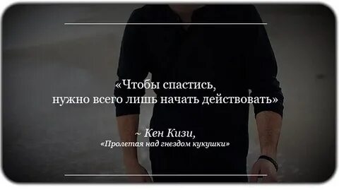 Начинать лишь