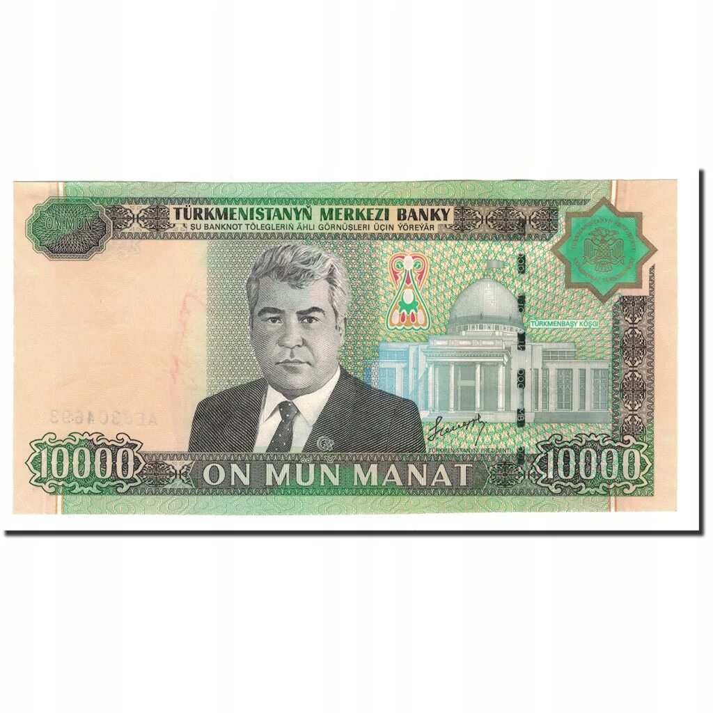 5000 манат. 10000 Туркменистанских манат 2005. Туркменистан банкнота 10000 манат. Купюра Туркменистана 10 000 2005. 10000 Туркменистанских манат 2005 в рублях.