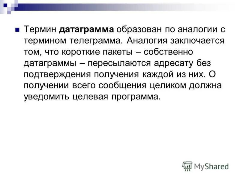 Суть первого заключается в том. Суть первого заключается в том