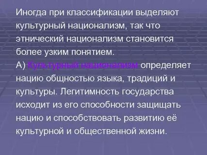 Теории нации