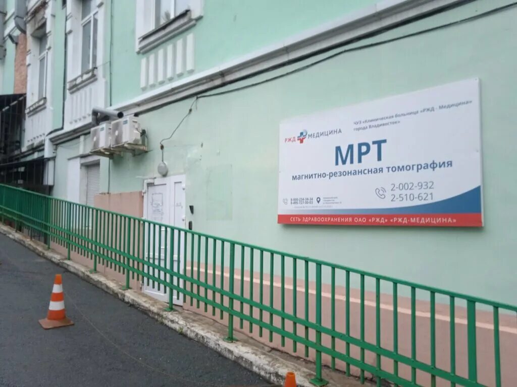 Верхнепортовая 29 владивосток. Владивосток улица верхнепортовая. Ржд больница владивосток. Верхнепортовая 25. Владивосток улица верхнепортовая.