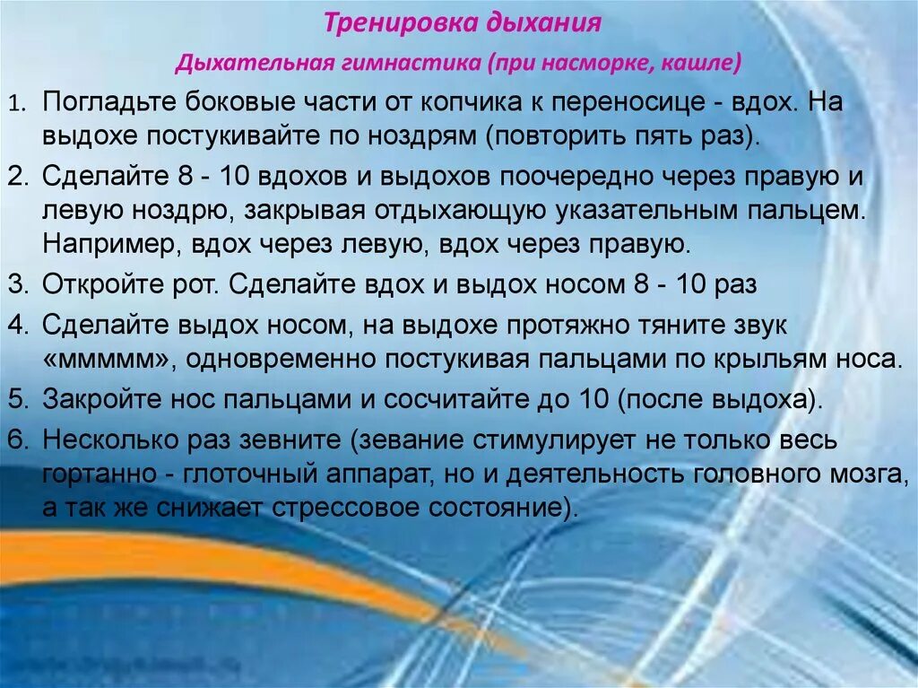 Дыхание при сильном кашле. Дыхательные упражнения при кашле детям. Дыхательные упражнения от кашля для детей. Упражнения при кашле ребенку. Дыхательная гимнастика при влажном кашле для детей.